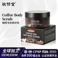 ราคา พร้อมสต็อกoemCoffee scrub Coffee Body scrub Customized Moisturizing Cleansing Exfoliating (54464835637)