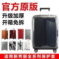 ราคา เหมาะสําหรับ Samsonite 42N/KJI/CS2 รถเข็นป้องกันกรณี Non-Removable กระเป๋าเดินทางกระเป๋าเดินทางป้องกันฝุ่น 83/93 ซม. (51164383184)