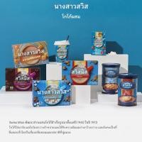 ราคา สวิส มิส มาร์ชเมลโล่ ฮอต โกโก้มิกซ์ 28ก 10 แพ็ค 1 กล่อง (29218428716)
