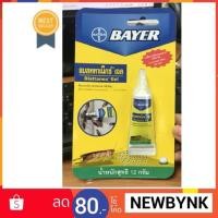 ราคา Bayer กำจัดแมลงสาบ แบลททาเน็กซ์ ค่าส่งถูก ของแท้จากบริษัท (1470183937)