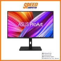 ราคา ASUS PROART PA328QV MONITOR (จอมอนิเตอร์) 31.5" IPS 2K 75Hz 5ms / By Speed Computer (25159304159)