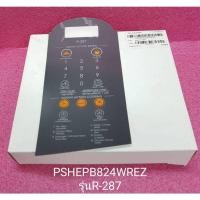 ราคา แผงปุ่มกดชั้นนอกไมโครเวฟชาร์ป (GRAPHIC SHEET SHARP) PSHEPB824WREZ รุ่นR-287 (25260532467)