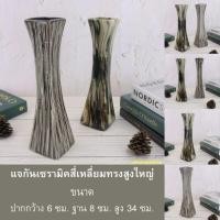ราคา แจกันเซรามิคงานไทย แจกันเซรามิคสี่เหลี่ยมทรงสูงใหญ่ แจกันดอกไม้ แจกันตั้งโต๊ะ แจกันมินิมอล (14075014656)