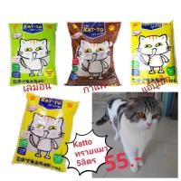 ราคา แคทโตะ (KAT-TO) ทรายแมวเบนโทไนท์ กลิ่นกาแฟ 5ลิตร (3256787909)
