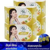 ราคา สบู่ก้อนสมุนไพร สูตรขมิ้นชัน 85 กรัม (4ก้อน) อิงอร Ingon Herbal Soap Bar Turmeric Formula (20994634597)