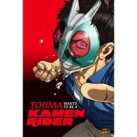 ราคา แผ่น DVD Tojima Wants to Be a Kamen Rider โทจิมะอยากเป็นคาเมนไรเดอร์ ซีซั่น 1 (56107932303)