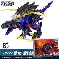 ราคา 【พร้อมส่ง】ZOIDS hmm wild btญี่ปุ่น TOMY TOMY ZOIDS ZOIDS ZW22 Gill Dragon Beast Mechanical Beast Assembly ไฟฟ้ารุ่นของเล่นเด็กplastic model kit โมเดล (51552322737)
