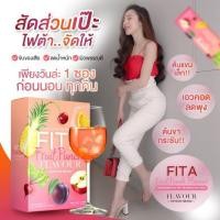 ราคา FITA Punch ดีท็อกซ์ กลิ่นฟรุ๊ตพันช์ (4312969963)