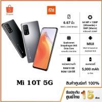 ราคา สินค้าพร้อมส่ง I Xiaomi mi 10t 5g (8/128) GB ประกันศูนย์ไทย 24 เดือน+ประกันจอแตก 6 เดือน (3662725843)