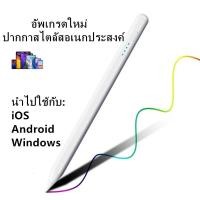 ราคา Universal stylus ปากกาสไตลัส สากล สําหรับ Android IOS Windows Touch Pen สไตลัส stylus สไตลัสสากล Stylus pen (27060039089)