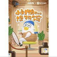 ราคา [พร้อมส่ง] Duckyo Friends Museum series ลิขสิทธิ์แท้ ของสะสม ของเล่น เป็ด Art Toy (27717428235)