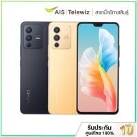 ราคา [New]Vivo V23 5G 12/256GBประกันศูนย์ไทย1ปี (14445585403)