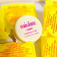 ราคา สีผึ้งแม่เลียบ ลิปแก้ปากดำ ของแท้ (23676597376)