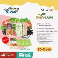 ราคา Maxxlife BioVeggie ผักอัดเม็ด 5 สีโครงการหลวง (30+3ซอง) (43951257261)