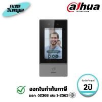 ราคา เครื่องสแกนใบหน้า DAHUA รุ่น ASI6213S-PW-V1 Dahua Face Recognition Access Controller ประกันศูนย์ (56501098477)