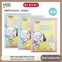 ราคา แฟ้มโชว์ เอกสาร Minami มินามิ แฟ้ม แฟ้มโชว์เอกสาร ขนาด A4 10 ซอง คละสี (จำนวน1เล่ม) (27445152392)