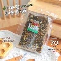 ราคา สาหร่ายอบกรอบ หน้าทุเรียนทอด 1 แพ็คมี 12 ซอง I อบใหม่จากโรงงานทุกวัน (22667130718)