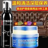 ราคา หนังเสื้อผ้า Care Liquid เสื้อแจ็คเก็ตหนังแท้น้ํามัน Refurbished หนังทําความสะอาดโซฟาหนังแท้ที่นั่ง Decontamination Polishing Maintenance Oil % B260625 (50362784191)