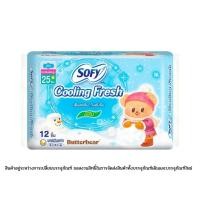 ราคา โซฟี คลูลิ่งเฟรชผ้าอนามัยสลิมมีปีก25ซม. Sofy Cooling Fresh Slim 25cm. 12Pcs. (47009571881)