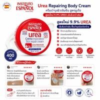 ราคา Instituto Espanol Urea Repairing Body Cream 400ml.บอดีครีมยูเรีย 10% เข้มข้น (22066706290)