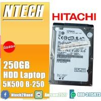 ราคา HDD Notebook (ฮาร์ดดิสก์) HITACHI Travelstar 250GB 5K500.B250 (7864820746)