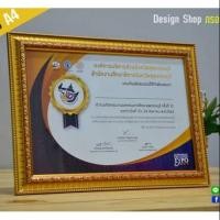 ราคา กรอบรูป ขนาด A4 ขอบทอง (สินค้าขายดี) (3218789674)