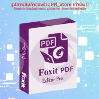 ราคา Foxit PDF Editor Pro 2026.1 โปรแกรมแก้ไขแปลงไฟล์ PDF ของ Windows (24895424492)