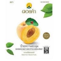 ราคา บ๊วยหวานอบนุ่มขนาด25กรัมดอยคำ (40832988572)