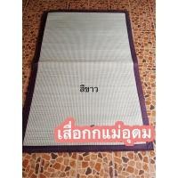 ราคา ที่นอนเสื่อกก บุฟองน้ำ แบบไม่พับ 3 ฟุต (1453164918)