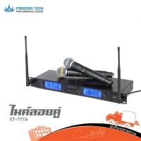 ราคา ไมค์ลอยคู่ PROEURO TECH รุ่น ET 777A ส่งไว ของเเท้100% สั่ง1ชุดต่อ1คำสั่งซื้อค่ะ ใบกำกับภาษีทักเเชทได้เลยค่ะ Hippo Audio (10407717947)