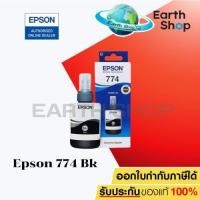 ราคา Epson INK รุ่น T774100 NO.774 T7741 (BLACK) หมึกขวดเติมของแท้ สีดำ สำหรับเครื่อง L-SERIES For Epson M100, M200, L655 (1029313644)