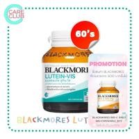 ราคา Blackmores Lutein vis 60's แบลคมอร์ส ลูทีน-วิส 60 เม็ด (21947299025)