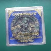 ราคา จตุคาม รามเทพ หลังปิดตาพังพระกาฬ ขนาด 5 ซม......... ชบ62 (41607491034)