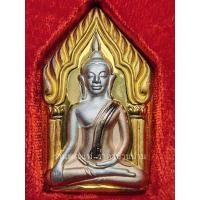 ราคา (3) พระขุนแผน หลังกุมารทองสมบัติ เนื้อโลหะพ่นทรายสามกษัตริย์ขัดเงา หลวงพ่อพูล อตฺตรกฺโข วัดไผ่ล้อม นครปฐม ปี 2548 (49103935623)