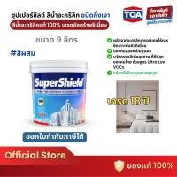 ราคา TOA SuperShield Titanium Semi-Gloss ซุปเปอร์ชิลด์ สีน้ำอะคริลิก ชนิดกึ่งเงา เกรด 18 ปี #สีผสม (9 ลิตร) (44273766569)