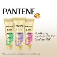 ราคา Pantene Intensive Serum Conditioner 270ml (14969024147)