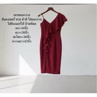 ราคา เดรสออกงาน สีแดงเชอรี่ เดรสงานป้าย (50751942023)