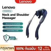 ราคา Lenovo ครื่องนวดคอ บ่า ไหล่ ไฟฟ้าอัจฉริยะ Neck Massager H1 ที่นวดคอบ่าไหล่ 8D นวดคอ เครื่องบ่าไหล่ (42321032979)