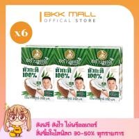 ราคา พร้าวหอม กะทิหอม 100% 250มล.