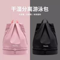 ราคา กระเป๋าว่ายน้ำกันน้ำผู้ชายความจุขนาดใหญ่กระเป๋าเป้สะพายหลังอุปกรณ์กีฬาถุงเก็บผู้หญิงถุงโยคะแยกเปียก (48512949744)
