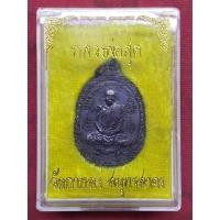 ราคา เหรียญเสือน้อย หลวงพ่อสุด วัดกาหลง จ.สมุทรสาคร พ.ศ.2521 (42079952488)
