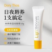 ราคา ยอดนิยม Future Lip Balm Anti-Cracking Exfoliating Dead Skin Fade Lip Lines Lip Care Moisturizing Lip Balm Moisturizing (27594788134)
