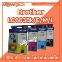 ราคา Brother LC-663BkCMY.ตลับหมึกพิมพ์ของแท้ แยก 4 สี 4ตลับ สำหรับเครื่องรุ่น MFC-J2320/MFC-J2720 (17494310445)
