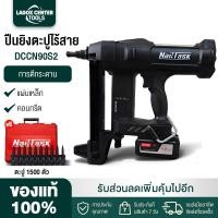 ราคา มีสินค้าในสต๊อก NailTask DCCN90S2 ปืนยิงตะปูไฟฟ้า ใช้พลังงานจากแบตเตอรี่ Makita มาพร้อมกล่องเครื่องมือและตะปู 1500 ตัว (57413251287)