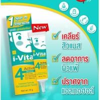 ราคา Vitara i-Vita Anti Acne Gel 10g (9579669913)