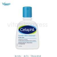 ราคา Cetaphil Gentle Skin Cleanser 118 ml 1ขวด เซตาฟิล ล้างหน้า ทำความสะอาด (22619599431)