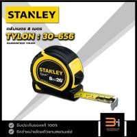 ราคา STANLEY ตลับเมตร TYLON TAPE ขนาด 8 เมตร รุ่น 30-656 ของแท้ มีใบรับรองจากสำนักงานชั่งตวงวัด (23537761451)