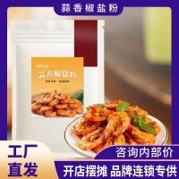 ราคา 2026สินค้าใหม่เสนจวงผลิตภัณฑ์การเกษตรเกลือพริกไทยผงถุงใหญ่บาร์บีคิวร้านโรยแท้ครัวเรือนปรุงรสปรุงรสกระเทียมเกลือพริกไทยผงเกลือ คาชิ20260708 (53763610627)