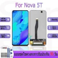 ราคา หน้าจองานเเท้ สำหรับ huawei Nova 5T อะไหล่หน้าจอ สำหรับ huawei Nova 5T ฟรีชุดไขควง (27119623658)