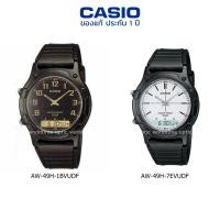 ราคา นาฬิกาข้อมือ CASIO แท้ รุ่น AW-49H ประกัน 1 ปี (9836052356)